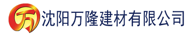 沈阳无遮挡色视频真人免费建材有限公司_沈阳轻质石膏厂家抹灰_沈阳石膏自流平生产厂家_沈阳砌筑砂浆厂家